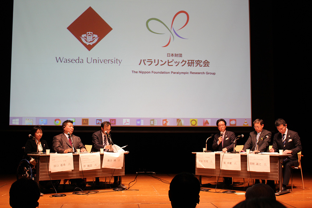 Photo of symposium sponsored by The Nippon Foundation Paralympic Research Group.