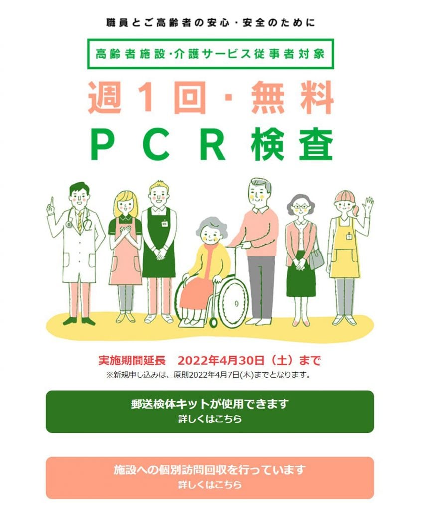 Webページ画面