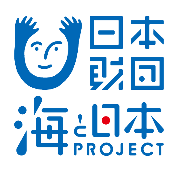 海と日本project助成表示マーク 日本財団