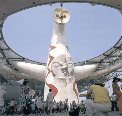 Photo of the Tower of the Sun