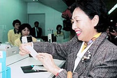 Photo of Ayako Sono