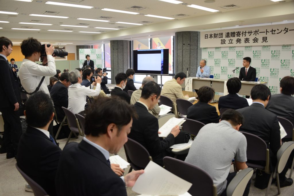 写真：日本財団 遺贈寄付サポートセンター設立発表会見の様子