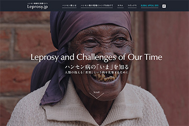 Screenshot from the “Leprosy.jp” official website