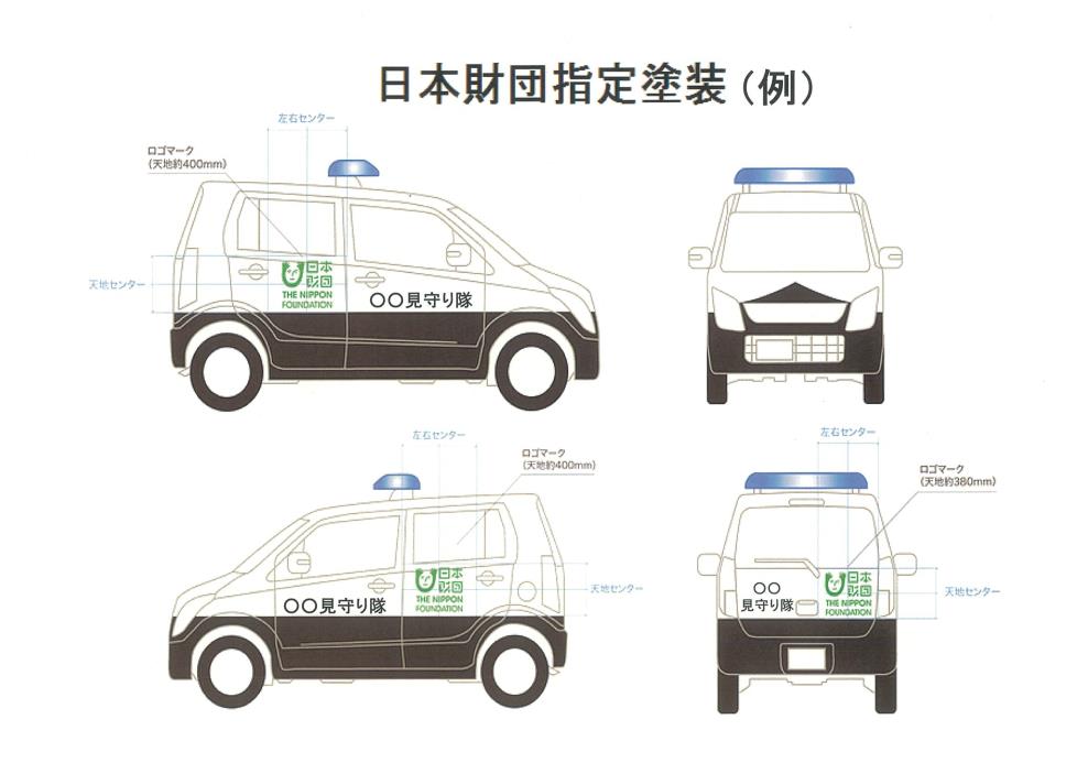 日本財団指定塗装(例)