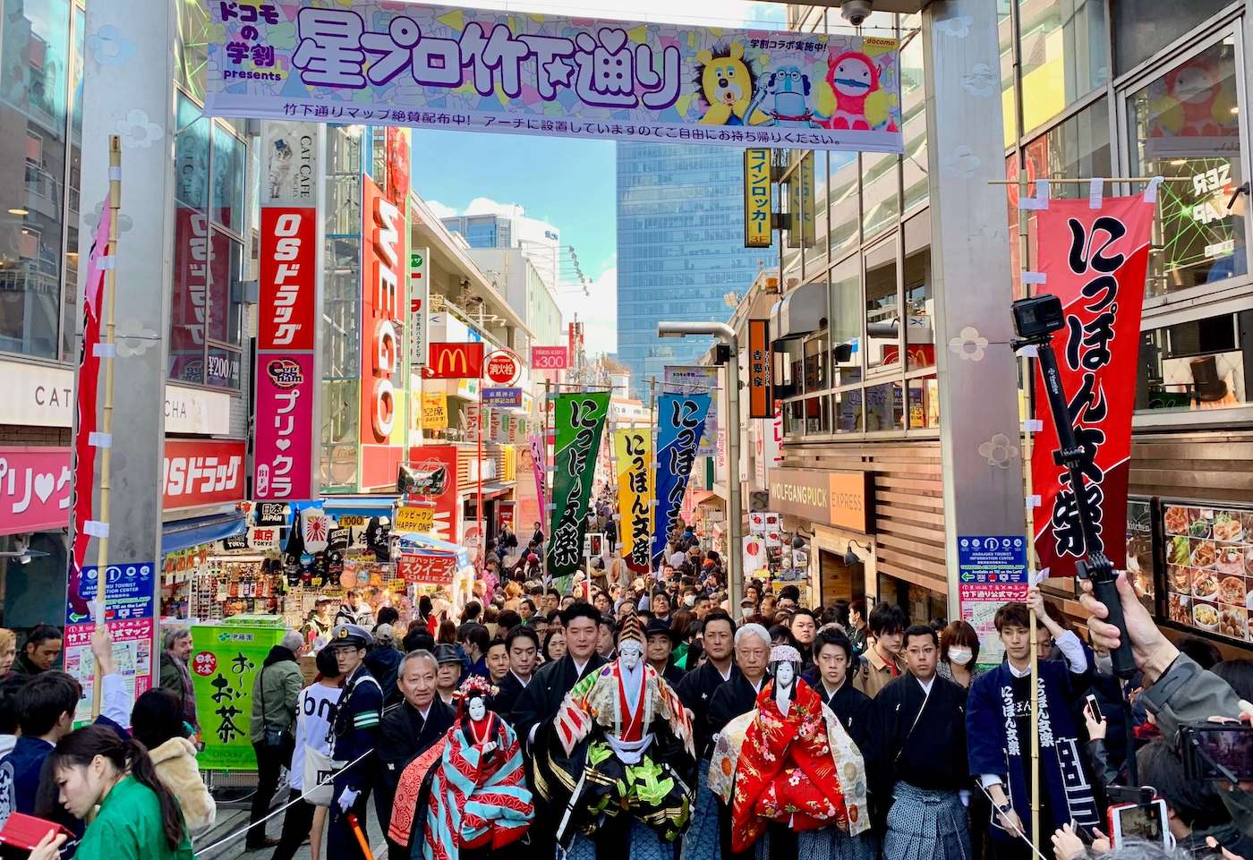 写真：大勢の見物客で賑う竹下通りで行われたお練りの様子