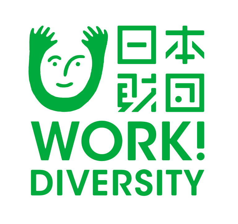 ロゴ：日本財団 WORK！DIVERSITY