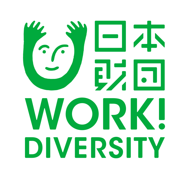ロゴ:日本財団 WORK!DIVERSITY