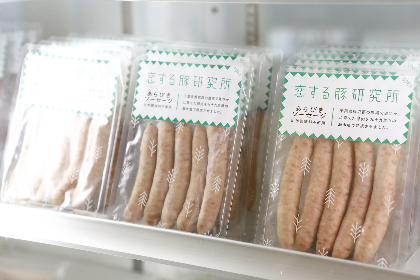 写真：冷蔵ショーケースに並ぶ「恋する豚研究所」で製造されたソーセージ。