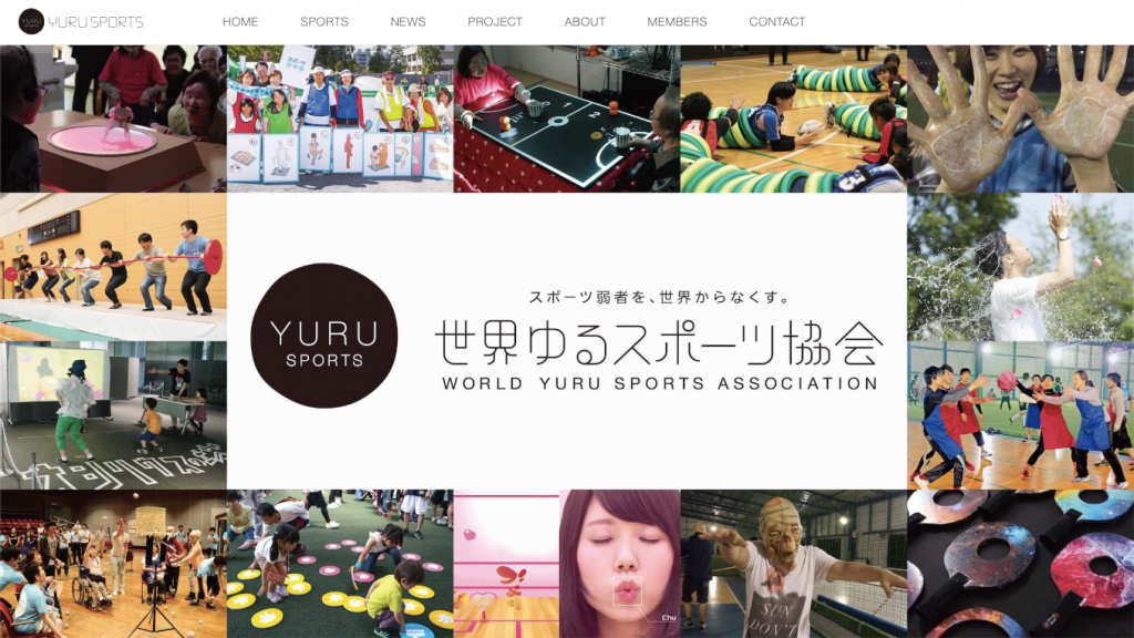 画像イメージ：世界ゆるスポーツ協会の公式サイト