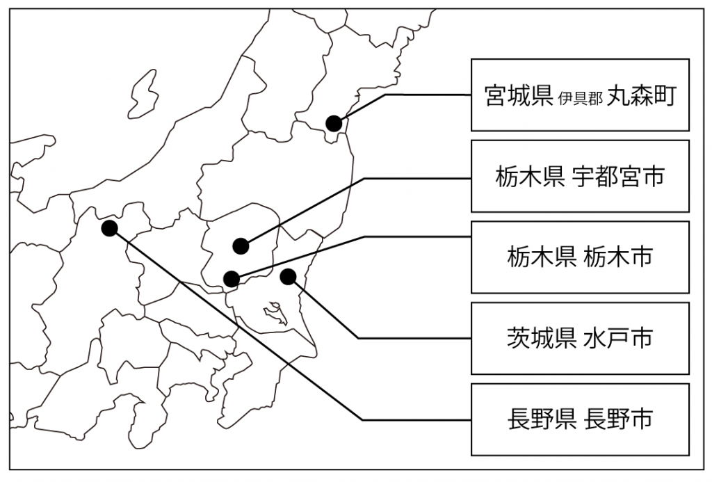 災害復旧サポートセンターの設置を予定している場所を示した日本地図。宮城県伊具郡麻里森町、栃木県宇都宮市、栃木県栃木市、茨城県水戸市、長野県長野市。