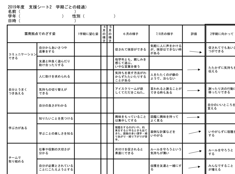 画面イメージ