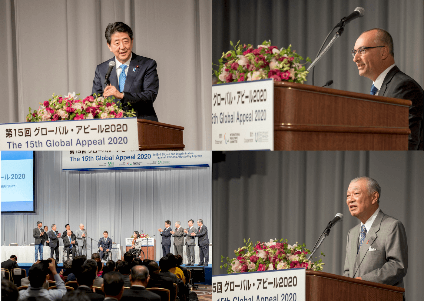 写真：右上から時計回りで、安倍総理、ドゥエーン・ケールIPC副会長、日本財団・笹川会長、グローバルアピール2020宣言文を読み上げる登壇者たち