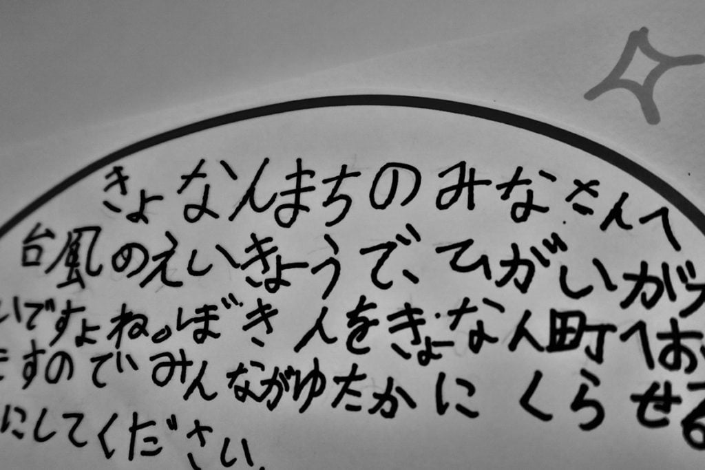 写真：小学生たちがノートに書いた文字の様子