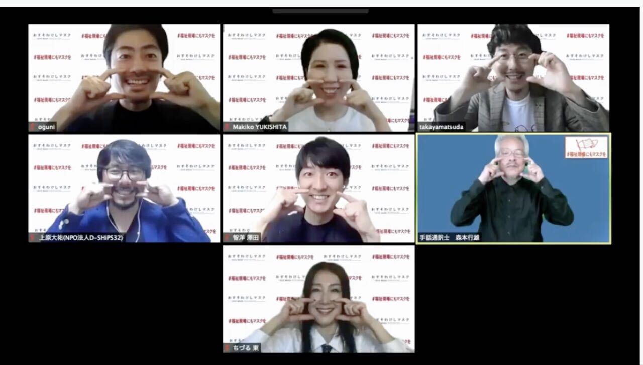写真:最上段左から小国士郎さん、雪下真希子さん、松田崇弥さん。2段目左から上原大祐さん、澤田智洋さん、手話通訳者の森本行雄さん。最下段が東ちずるさん。