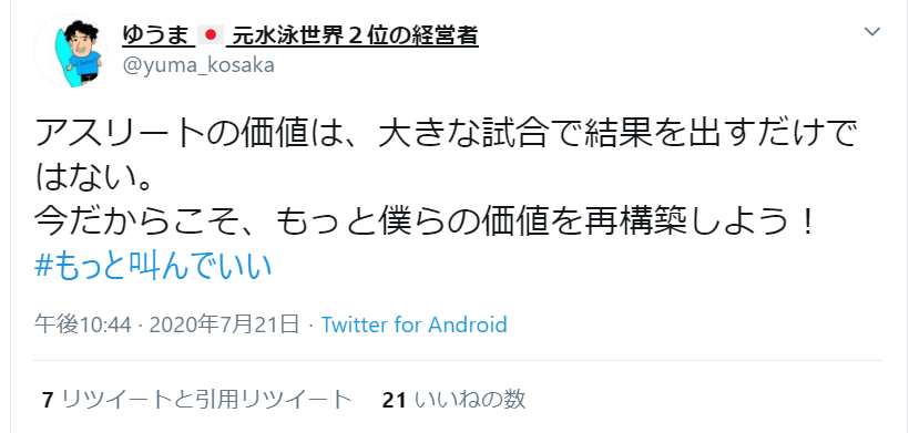 「もっと叫んでいい」と言える社会が未来を変える | 「18歳」社会づくりのヒント