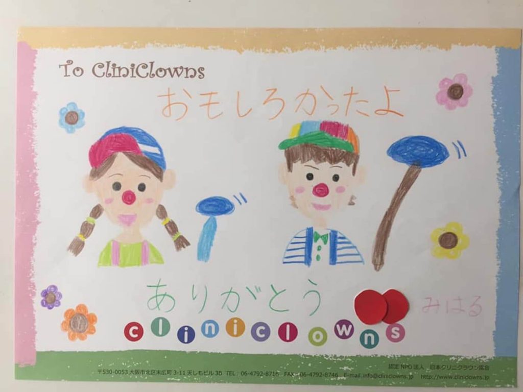 写真：子どもたちから届いたクリニクラウンたちへのお礼の手紙