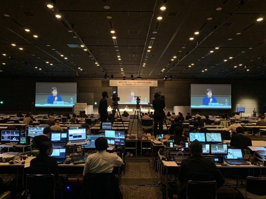 写真:「就労支援フォーラムNIPPON 2020 THE ANSWER ~この声、思いにどう答えるのか~」の会場の様子
