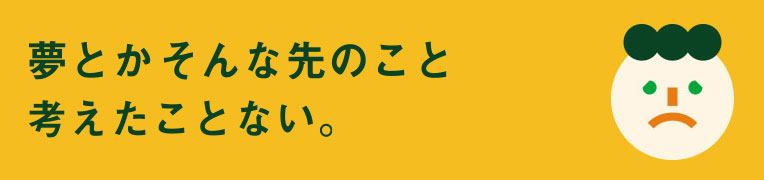 イラスト:先生に何を聞いたらわからない。