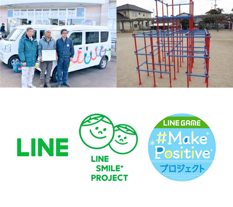 写真とLINE、LINE SMILE PROJECT、LINE GAMES #Make Positiveプロジェクトのロゴ