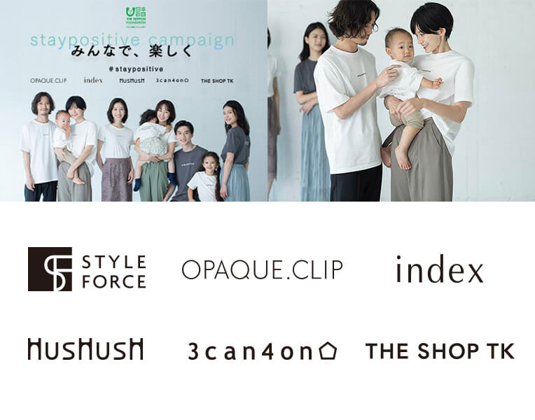 写真と株式会社スタイルフォース、5つのブランド(オペーク ドット クリップ、インデックス、ハッシュアッシュ、サンカンシオン、ザ ショップ ティーケー)のロゴ
