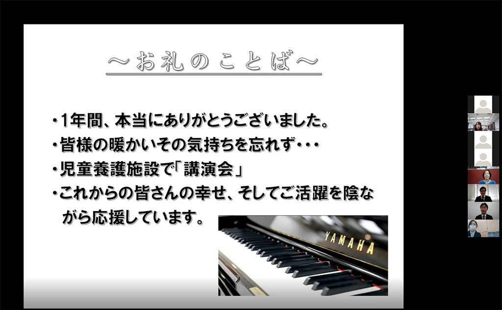 写真：活動報告会の1シーン。画面に、「お礼のことば。・1年間本当にありがとうございました。・皆様の暖かいその気持ちを忘れず…。・児童養護施設で「講演会」。・これからの皆さんの幸せ、そしてご活躍を陰ながら応援しています。」の文字。