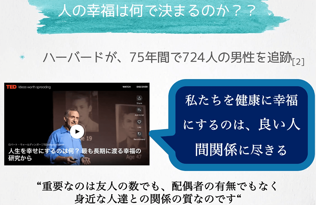 年度活動報告会 日本財団