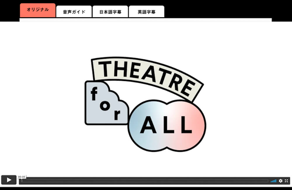 画像：THEATRE for ALLのモーションロゴ