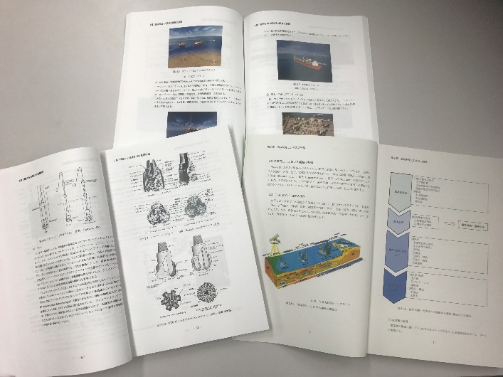 写真：海洋開発人材育成教材