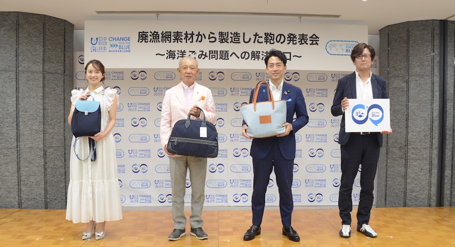 Toyooka Bags Made from Discarded Fishing Nets to Go on Sale from October 1