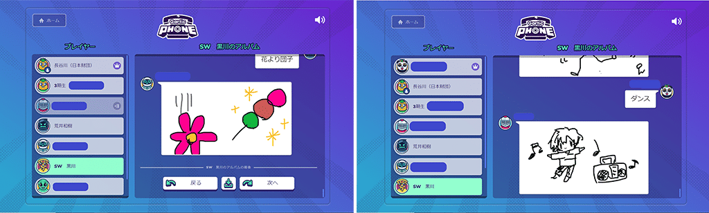 画像：オンラインゲーム「Gartic Phone（ガーティックフォン）」の画面