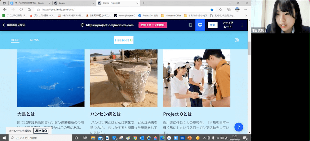 写真：プロジェクトOの公式ホームページについてオンライン取材で説明する津田さん