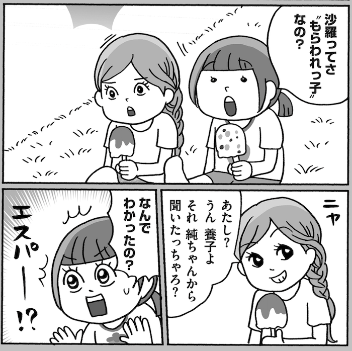 マンガ