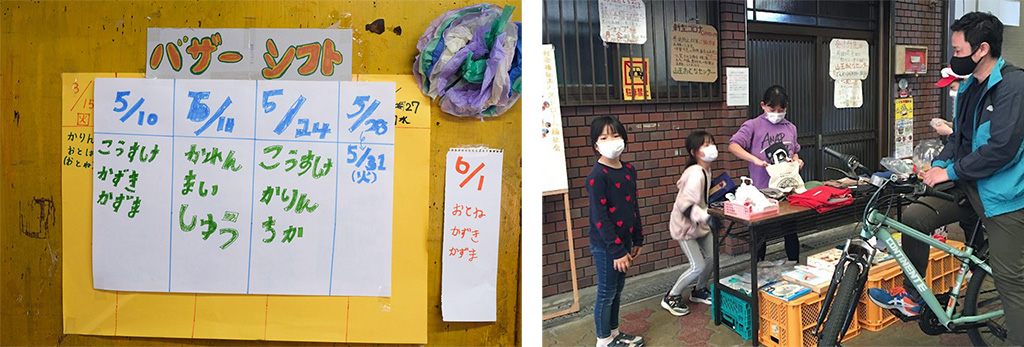 写真左：バザーのシフト表。写真右：バザーで店頭に立つ子供たち