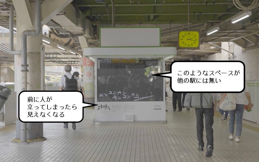 1回目の実証実験の反省がエキマトペの画像に書かれている。「前に人が立ってしまったら見えなくなる」「このようなスペースは他の駅には無い」