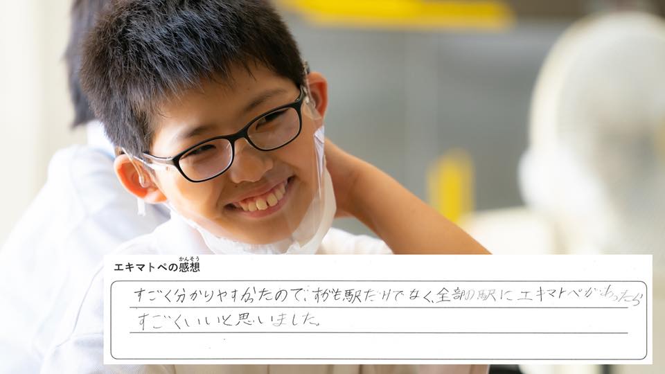 ろう学校の男子生徒と、彼がエキマトペを見た感想が書かれた画像。「すごく分かりやすかったので、すがも駅だけでなく、全部の駅にエキマトペがあったらすごくいいなと思いました」という感想が書かれている。
