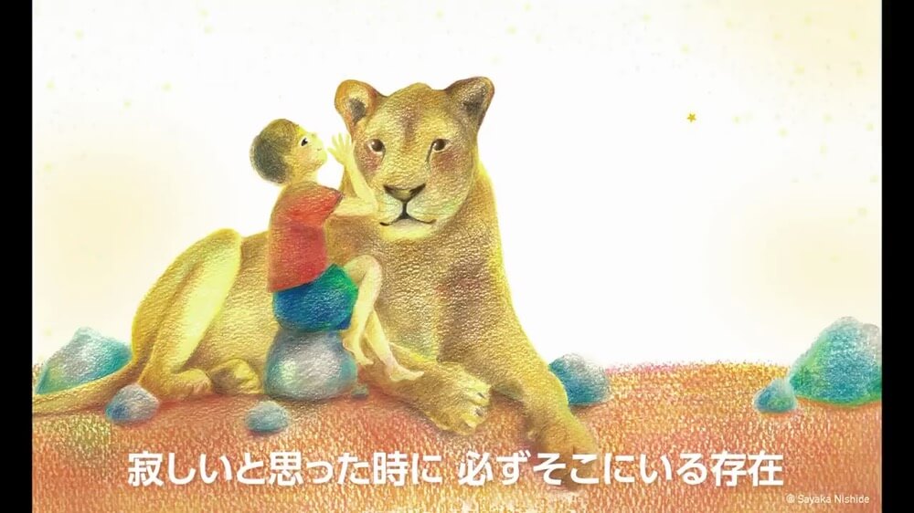 ライオンの横に子どもが座っているイラスト
