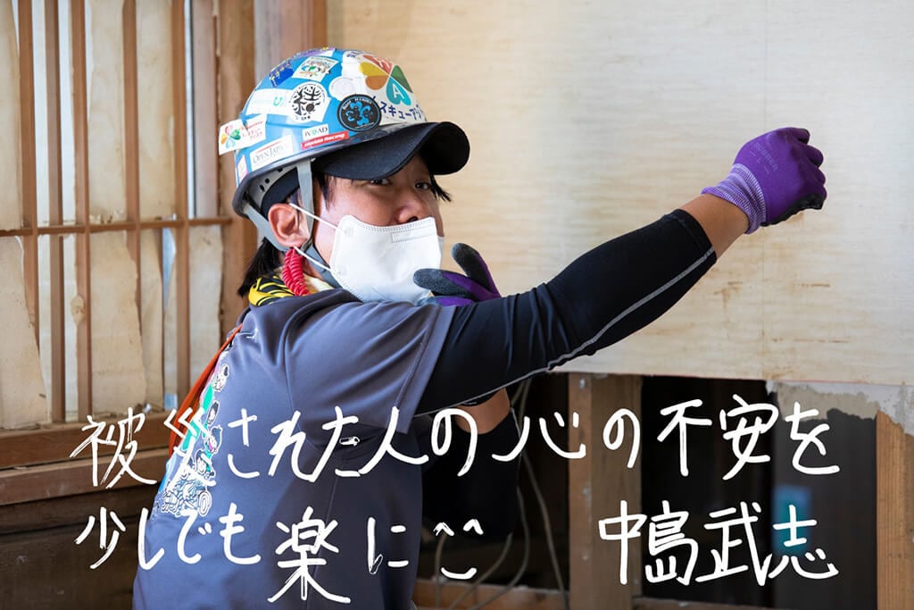写真:特定非営利活動法人レスキューアシストの中島武志さん。画面下側に「被災された人の心の不安を少しでも楽に(笑顔の顔文字) 中島武志」の文字。