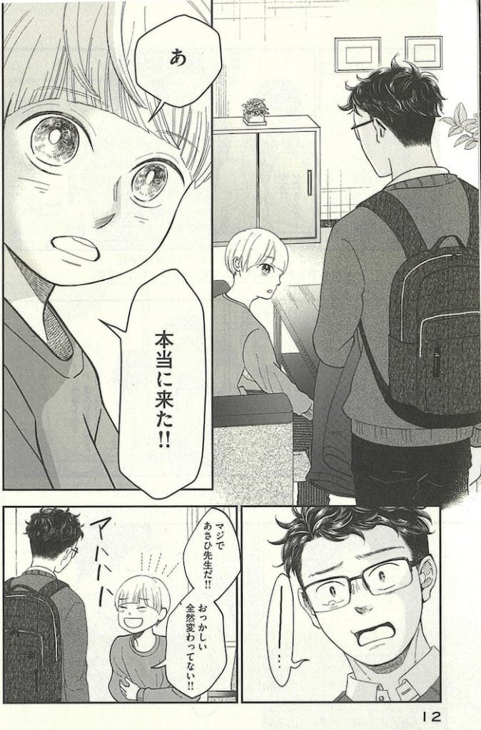 漫画のキャプチャ