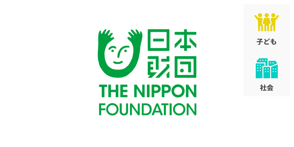 贖罪寄付 支援する活動カテゴリーは子ども、社会