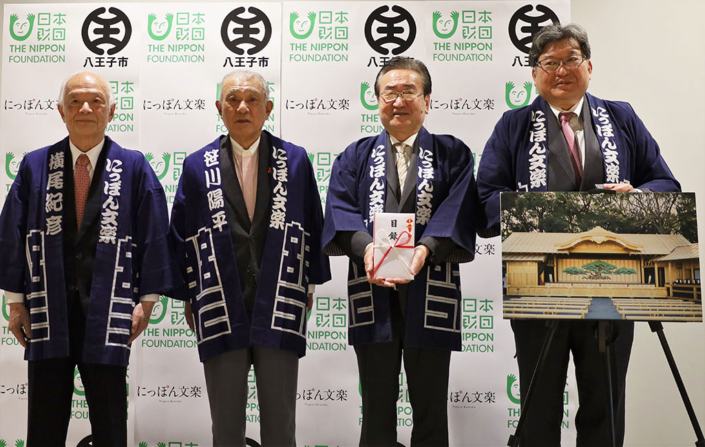 Photo of Nippon Bunraku Director Norihiko Yokoh, The Nippon Foundation Chairman Yohei Sasakawa, Hachioji Mayor Takashi Ishimori, and House of Representatives member Koichi Hagiuda at the presentation ceremony