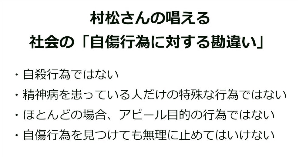 なぜ人は自傷行為をするのでしょうか?