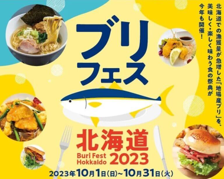 Poster for Buri Fest Hokkaido 2023