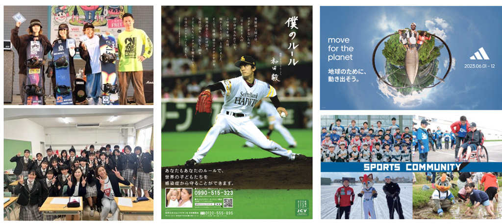 画像：「HEROs AWARD 2023」受賞者たちの紹介画像。画像左上：プロスノーボーダーの荒井daze善正選手。画像左下：元競泳日本代表の伊藤華英氏。画像中央：プロ野球選手の和田毅選手の支援活動を紹介するポスターの画像。画像右上：アディダス ジャパン株式会社の社会貢献活動のビジュアル画像。画像右下：プロ野球の北海道日本ハムファイターズ支援活動の紹介画像。