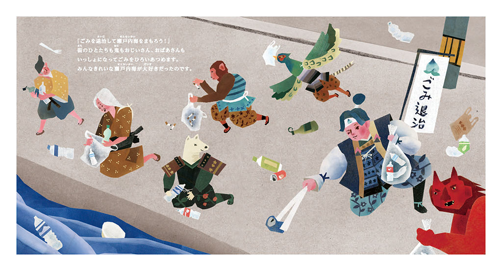 A page from the Momotaro picture book