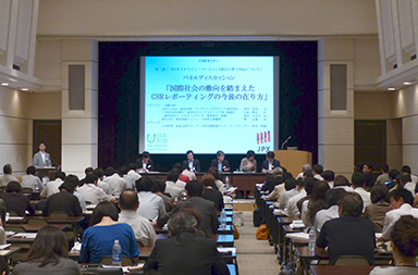 写真:CSRセミナーの様子