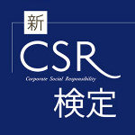 （新）CSR検定ロゴ