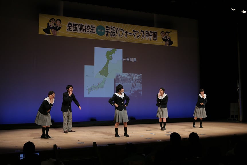 写真:手話パフォーマンスの様子