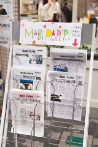 写真:マガジンスタンドに並べられた『MABI PAPER』