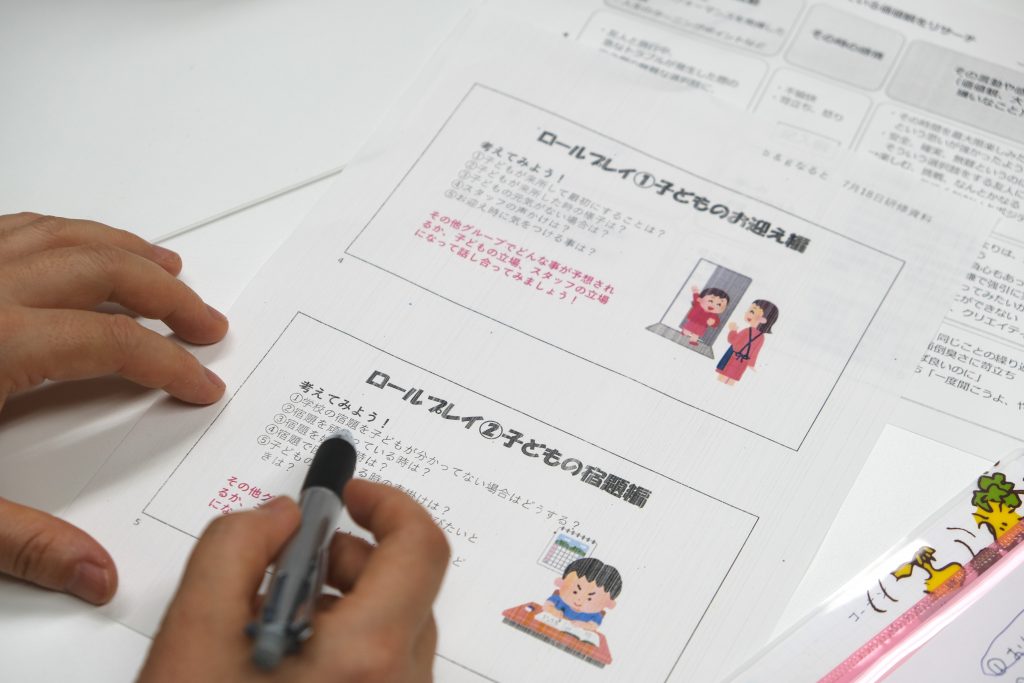 写真:ロールプレイ資料