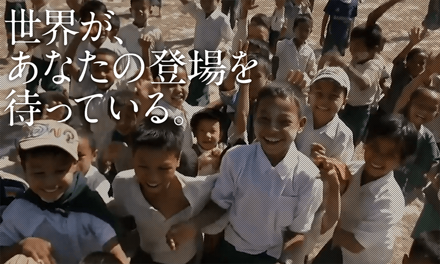 画面イメージ:日本財団採用特設ページ